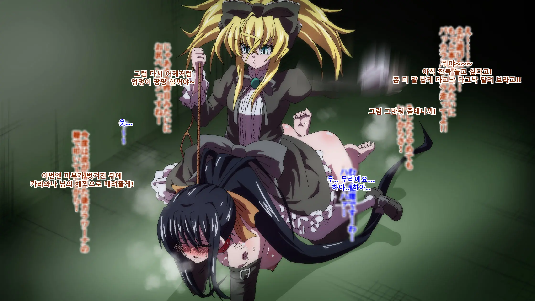Highschool DxD, Bad End